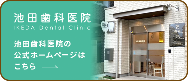 公式ホームページはこちら